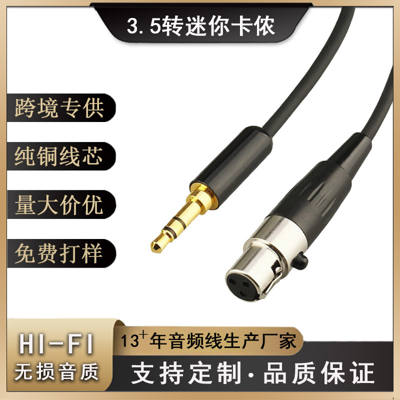 厂家直销xlr to3.5 手机电脑连接迷你话筒麦克风音频线 卡侬母线