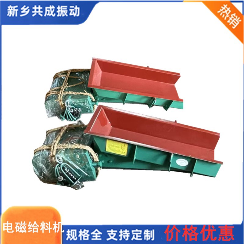 新乡封闭性GZ2电磁振动给料机 GZ1饲料电磁给料机厂家共成公司