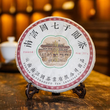 南诏国 无量山生茶饼 普洱头春生茶饼茶357克生普 云南普洱茶贡茶