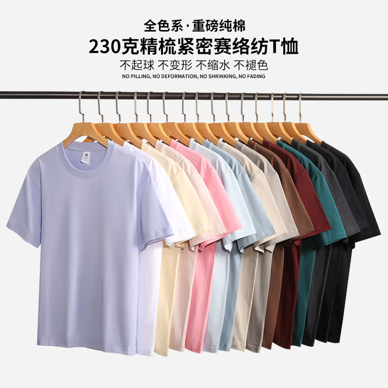 Heavyweight 230g Combed Compact Siro-Spun Regular Shoulder T-Shirt, Short-Sleeve Men's T-Shirt, Loose Fit Versatile Base Layer, Short-Sleeve Custom-Made