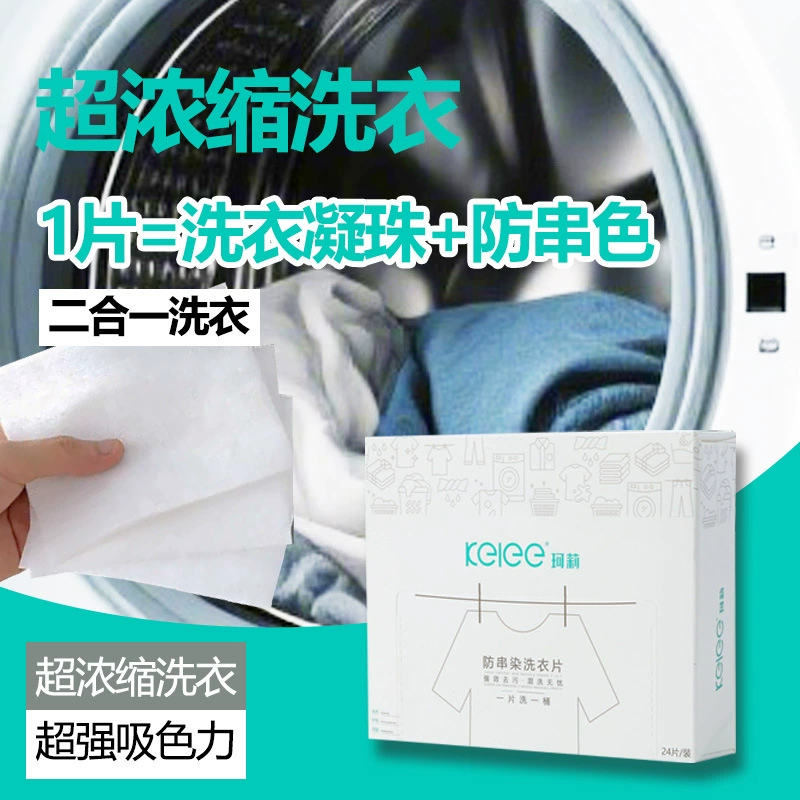 Суперконцентрированные низкопеновые таблетки для стирки, цветные мастер-планшеты, антицветные крестообразные таблетки для стирки «два в одном», специальная пузырьковая бумага для стиральной машины