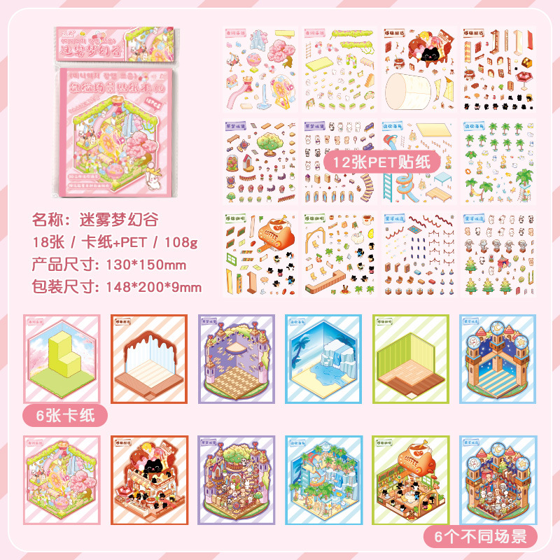 Pegatinas de paisajismo en 3D de Yuezhen, película de corte de dibujos animados de vacaciones felices, descompresión de pegatinas de paisajismo de rompecabezas de bricolaje para niños