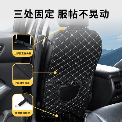 Back Anti-Kick Wear-Resistant Mat, Chair back anti-kick pad