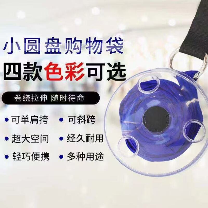 Portable Supermarket Shopping Bag, Eco-Friendly Foldable Ultra-Small Retractable Multifunctional Storage Bag, Round Disc for Grocery Shopping Portable Supermarket Shopping Bag, Eco-Friendly Foldable Ultra-Small Retractable Multifunctional Storage Bag, Round Disc for Grocery Shopping