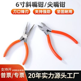 其他钳类工具;尖嘴钳;钢丝钳