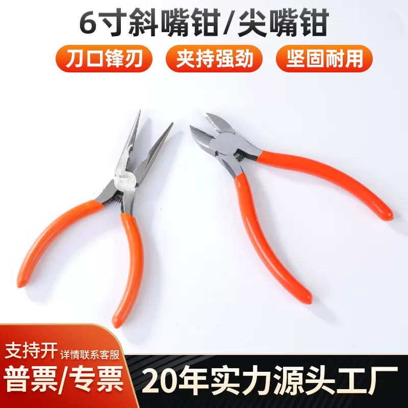 6寸工业级斜嘴钳尖嘴钳防锈处理美式斜口钳45钢材质剪切粗钢丝钳