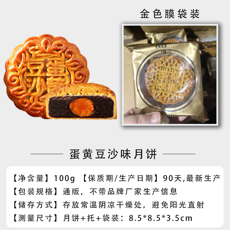 月餅広東風バルクマルチフレーバー蓮の実餡卵黄五穀伝統菓子ギフトシングル月餅ギフトボックス|undefined
