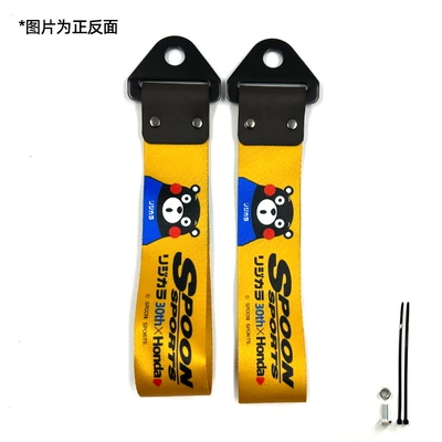 Bumper Decoration: Trailer rope/net/strap - spoon-bear-2