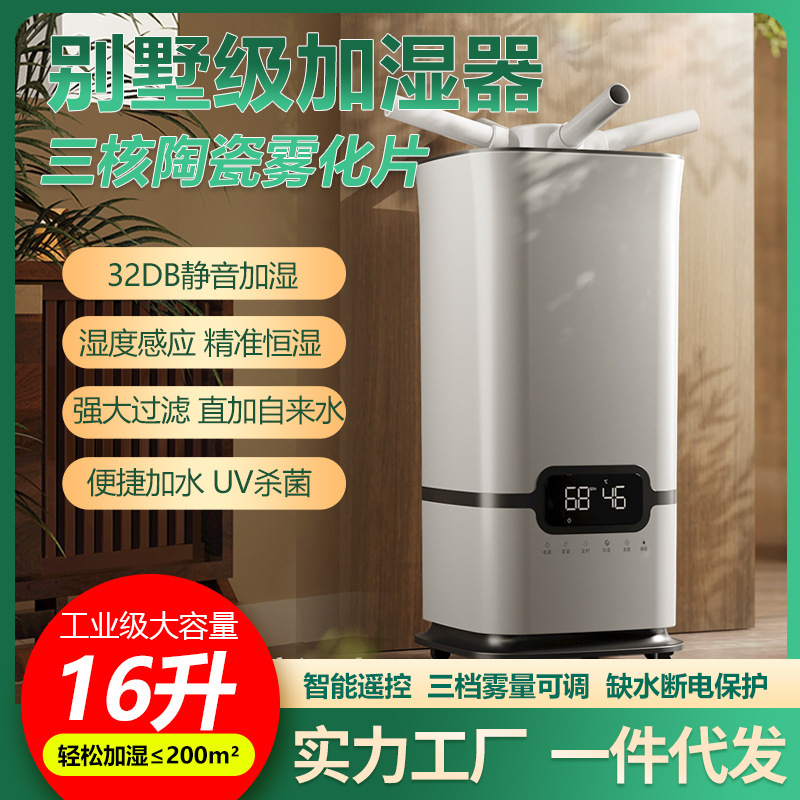Large Industrial Spray Large-Capacity Humidifier Large Fog Volume Household Silent Bedroom Aromatherapy Plant Atomizer