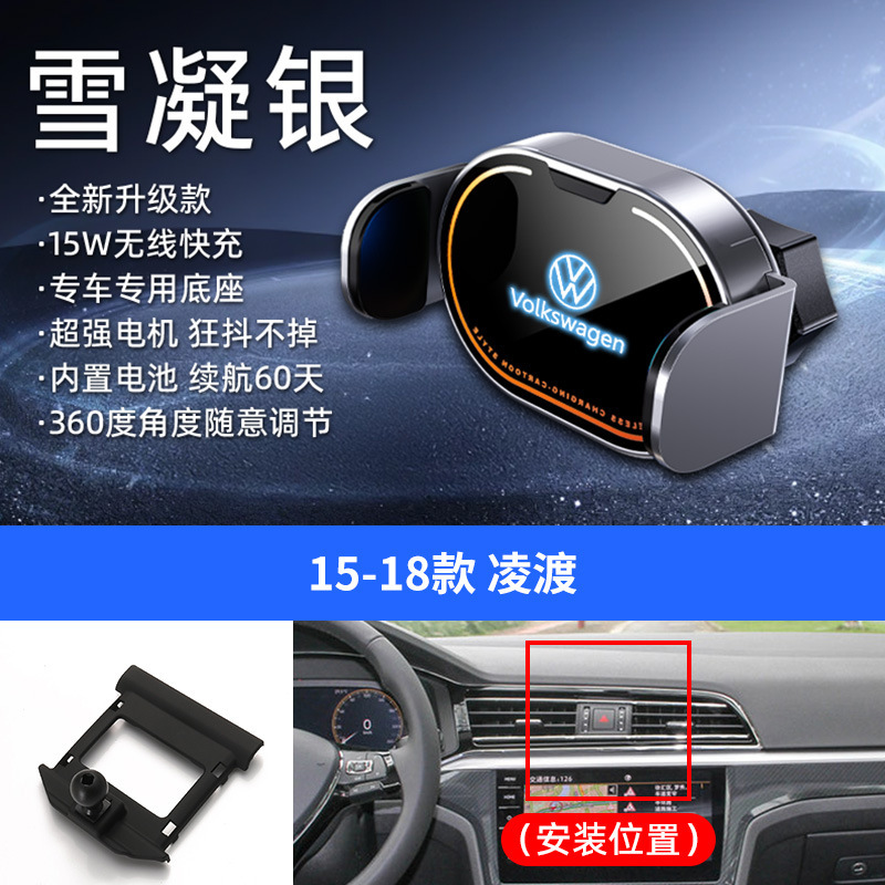 大众专用车载电动支架15W无线充手机支架车载炫彩内饰手机导航架|undefined