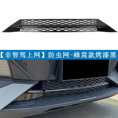 Automobile anti-insect net Insect-Proof Net, Middle Net, Water Tank - non-smart-driving-version-extended-range-versionpure-electric-version-honeycomb-model-online-painted-black1