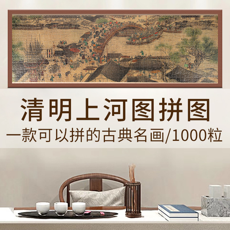 1000피스 화이트 카드 퍼즐, 칭명강의 풍경, 세계 명화, 평면 성인용 장난감, 가정 장식 선물, 교육용