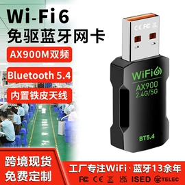 无线网卡;蓝牙适配器;网卡