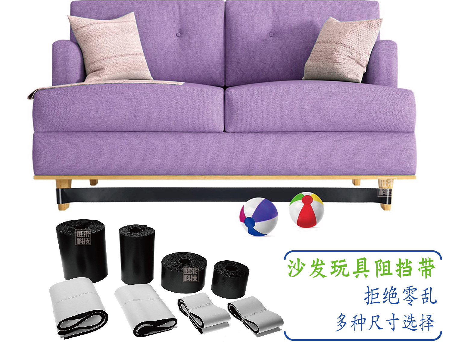 Sofa blocker PVC沙發擋板防止寵物玩具進床底阻擋器沙發封邊檔板
