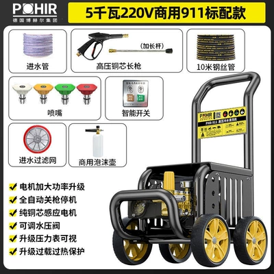 farms and car wash shops | High pressure car wash water gun - 220v5kw-proindustrial-a-standard-modelpressure-250kg-with-10m-steel-wire-hose