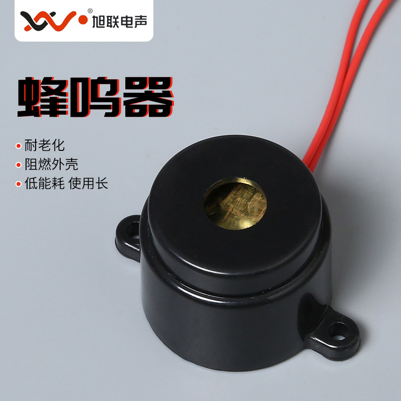 厂家直供有源防水蜂鸣器2725KAC220V 压电式蜂鸣报警器 报警声