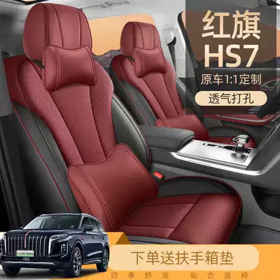 Modelə uyğun (Original) oturacaq örtükləri Flag HS7 car seat covers