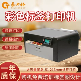 不干胶标签;数码印刷机;湿巾纸