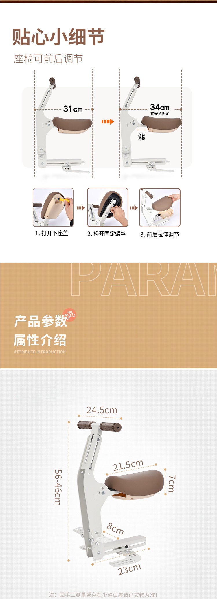 Electric Vehicle Child Seat Foldableable Battery Car Front Baby Safety Car Seat Scooter Universal Seat