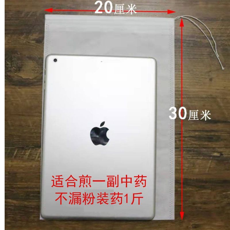 加厚中药煎药袋药渣过滤袋纱布袋家用一次性熬药无纺布袋包|undefined