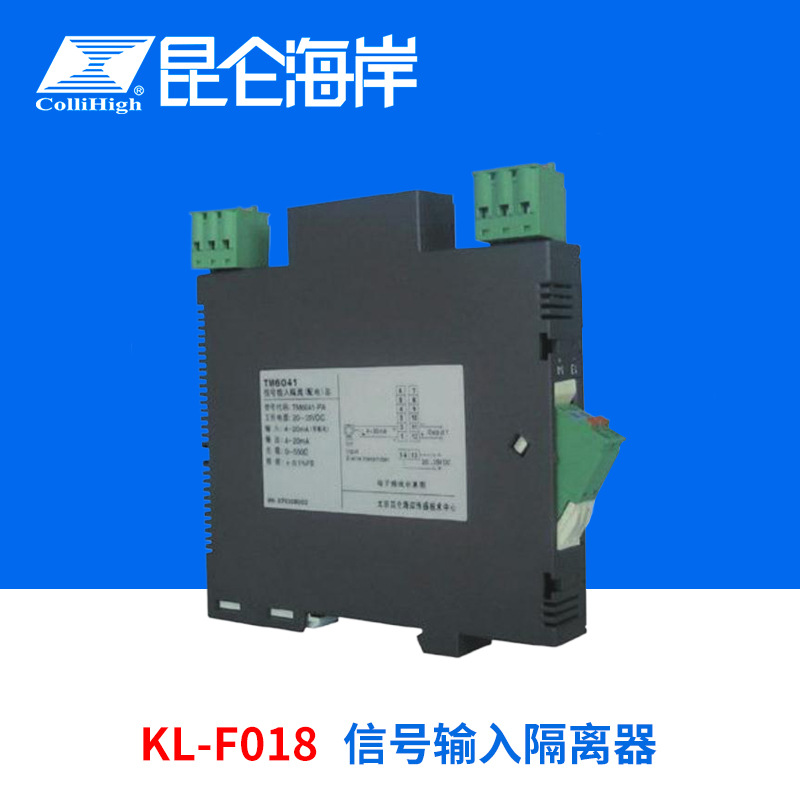 collihigh/昆仑海岸KL-F018开关量输入隔离器二入二出