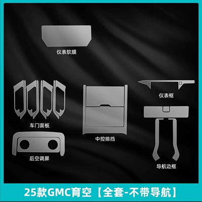 Car interior film Central Control Film Rear Air - 25-gmc-yukon-full-set-without-navigation