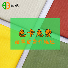 色卡拍单免费领取 人字斜 珠方格 马丁布 帆布 纱卡 府绸 猫眼布