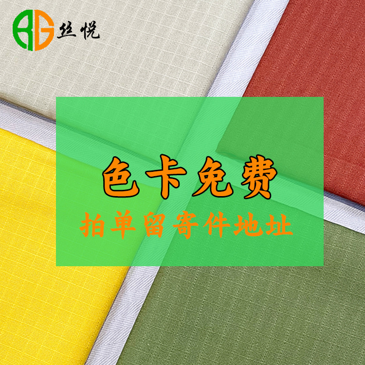 色卡拍单免费领取 人字斜 珠方格 马丁布 帆布 纱卡 府绸 猫眼布