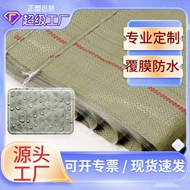 塑料编织袋;其他塑料薄膜