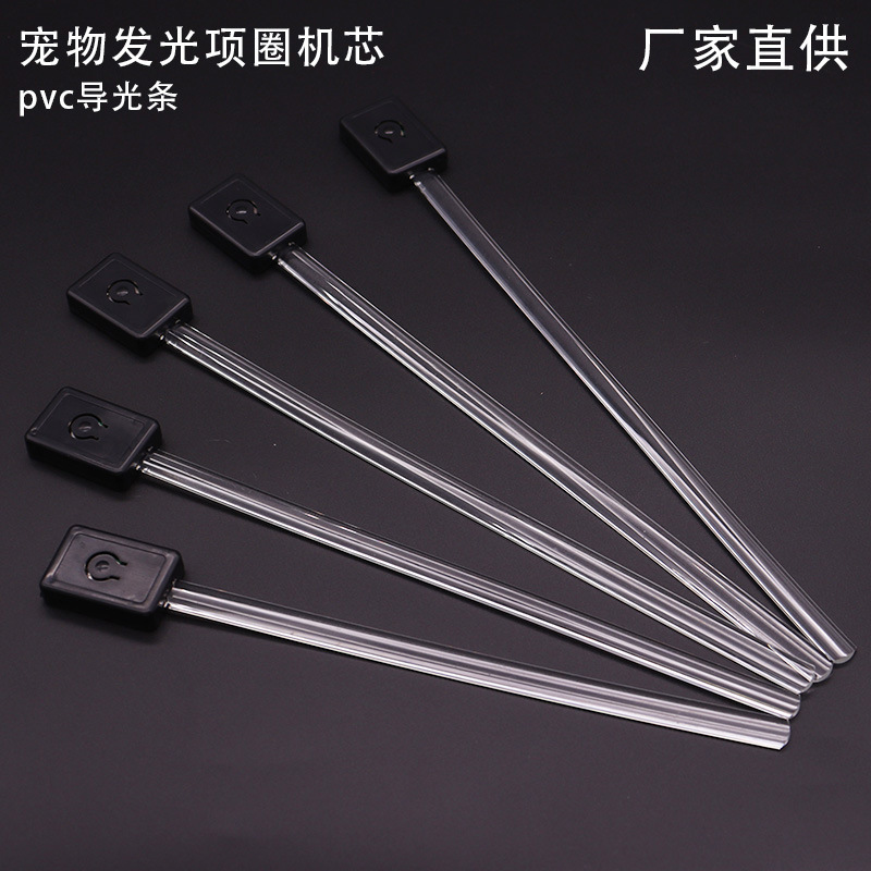 Collar luminoso para mascotas, collar de guía de luz de pvc, accesorios de movimiento, barra luminosa incorporada, accesorios para mascotas, collar para perros