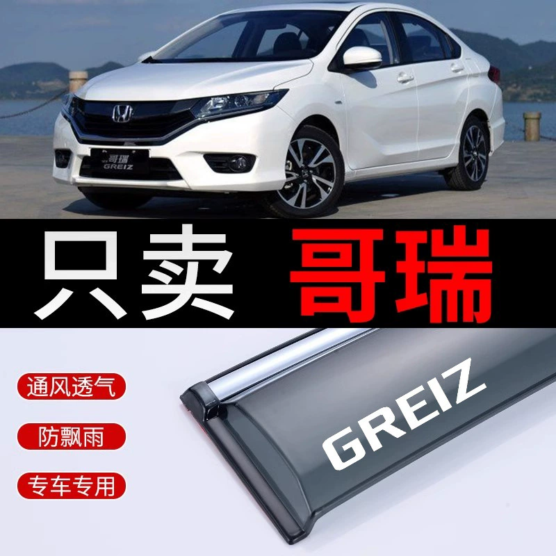 Подходит для Honda Gori защитного кожуха погоды модифицированная дождевой щиток автомобиля 2016 Gori декоративное окно автомобиля дождевой бровь крышка дождя