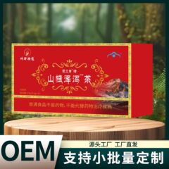 苗三青牌山楂泽泻茶现货直发厂家直销一盒可批发