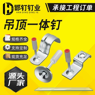 吊顶一体钉炮钉射钉木龙骨消音钉神器钉现货螺纹钉多基药