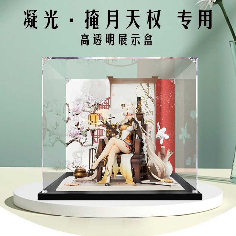Suitable for Original God Condensed Light-Moon Cover Tianquan Hand-held Storage Dust-proof Glass Cover Transparent Acrylic Display Box High Suitable for Original God Condensed Light-Moon Cover Tianquan Hand-held Storage Dust-proof Glass Cover Transparent Acrylic Display Box High