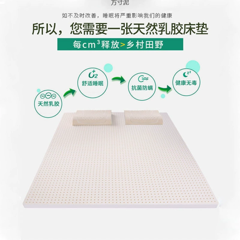 ，1–5 cm，（900×1900–2000×2200 mm）