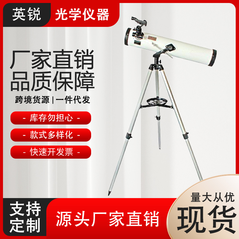 Telescopio astronómico reflectante 70076 profesional HD alta potencia observación de estrellas