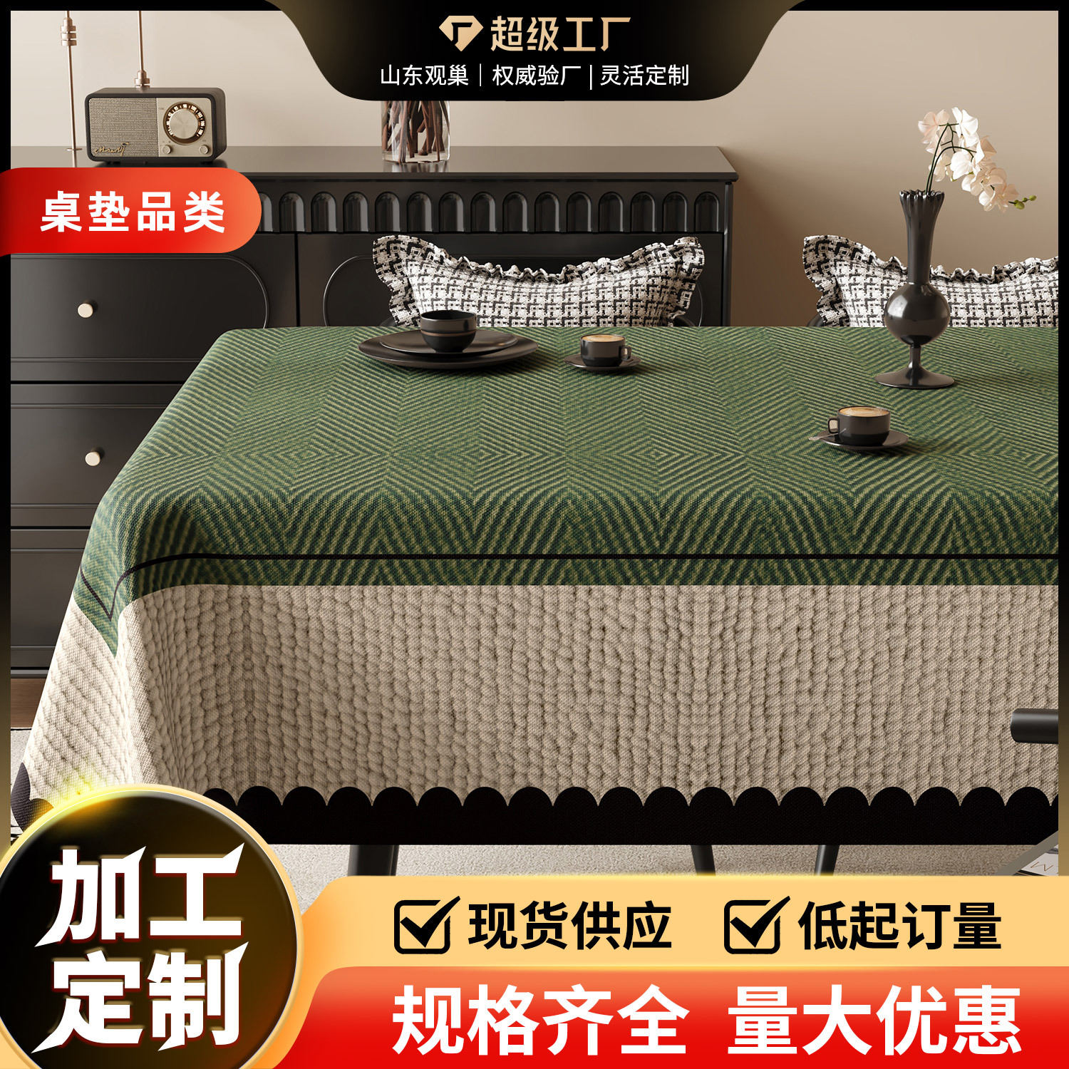 Retro Tablecloth Waterproof and Oil-Proof No-Wash 2025 New Accessible Luxury High-End Dining Table Tablecloth Antique Style Coffee Table Cover