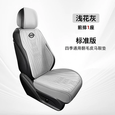 Seat cushion, seat cover: Car Seat Cushions, All-Season Use - color-remarks-full-base-included-single-seat-standard-version