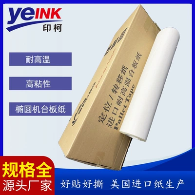 Printed silk screen printing board paper, oval machine board paper, positioning paper, transfer paper, non-adhesive, high viscosity, durable, easy to operate (Avtomobil işıq təmiri yamağı)