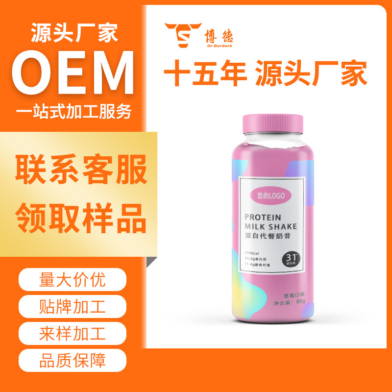 Internet Celebrity Ready-To-Eat Meal Replacement Milkshake Nutritious Breakfast Powder Satiety Shake Milk Tea Bag Oem Processing