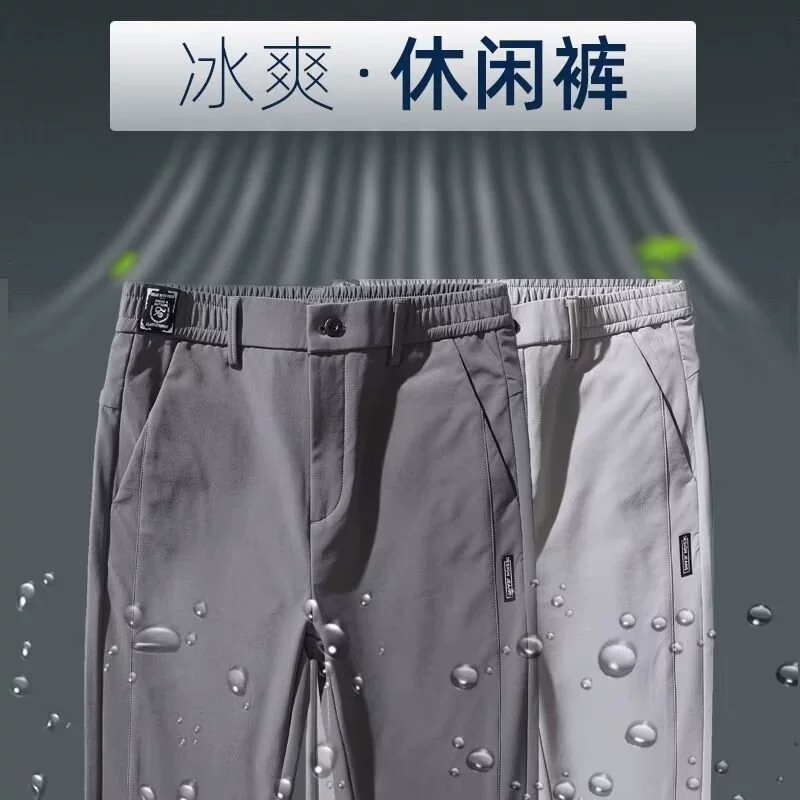 Ледяной шелк брюки для мужчин 2024 новый спортивный свободный прямой бизнес брюки летние тонкие быстрые сухие повседневные брюки для мужчин