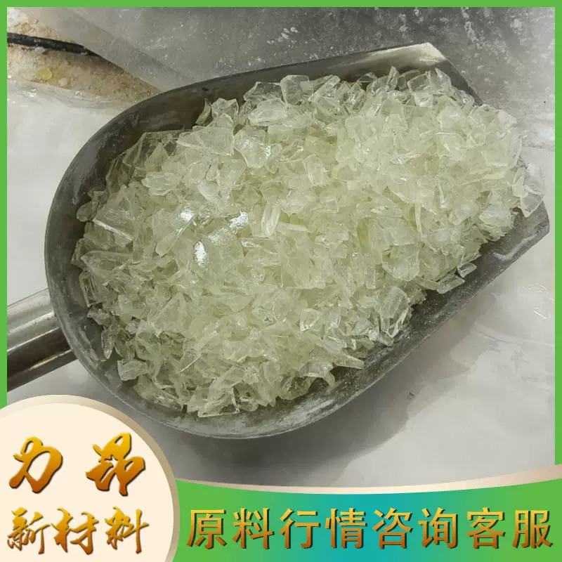 现货 固体丙烯酸树脂 1kg起订 碎玻璃状  醇溶树脂