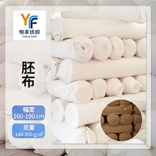 库存全棉涤棉人棉面料 针织汗布 拉架 珠地网眼 毛圈罗纹毛胚布料