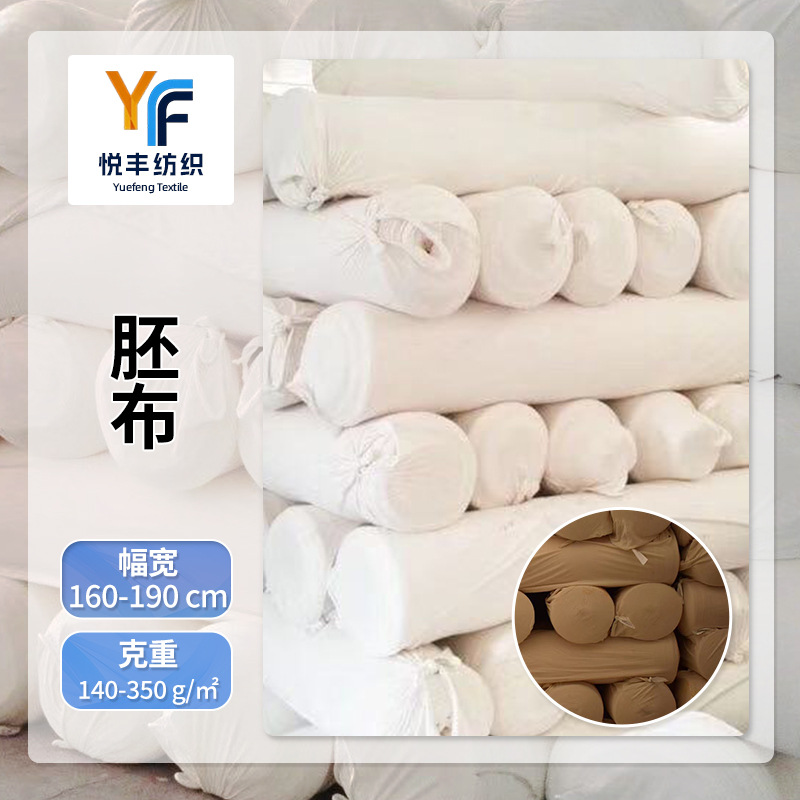 库存全棉涤棉人棉面料 针织汗布 拉架 珠地网眼 毛圈罗纹毛胚布料
