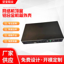 加工定制各尺寸网络播放器无线路由智能家居控制器铝合金外壳