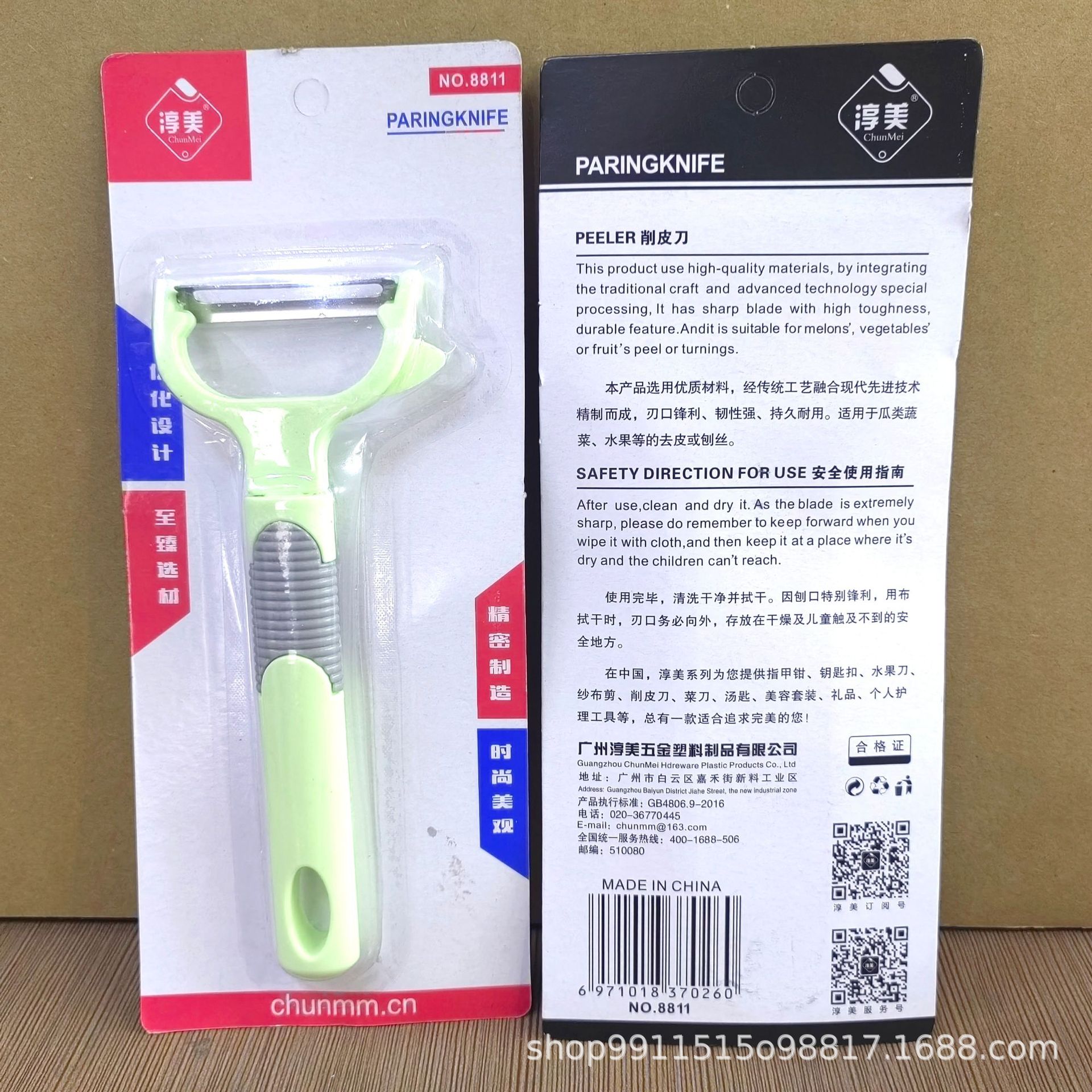 IMG_20220717_163100_edit_33912