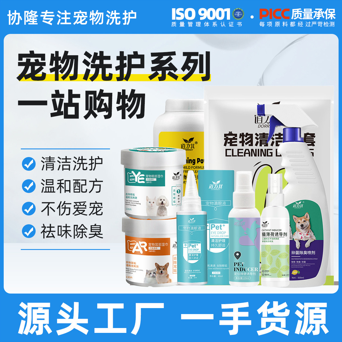 道力其洗护系列宠物眼部湿巾130片 狗狗免洗手套洁足泡沫猫洗耳液