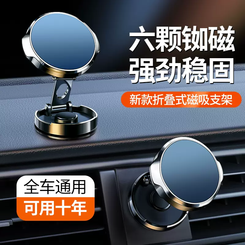 车载磁吸手机支架汽车导航2022新款折叠360度金属强磁支架现货批