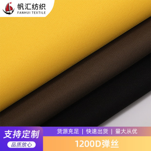 ��ɫ 1200D���zţ�� ��ˮPU���� ���⎤������������ţ��