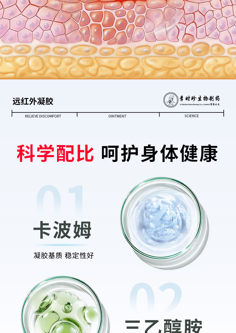 Far Infrared Therapy Gel for Neck Shoulder Waist Leg Joints Topical Herbal Gel in use